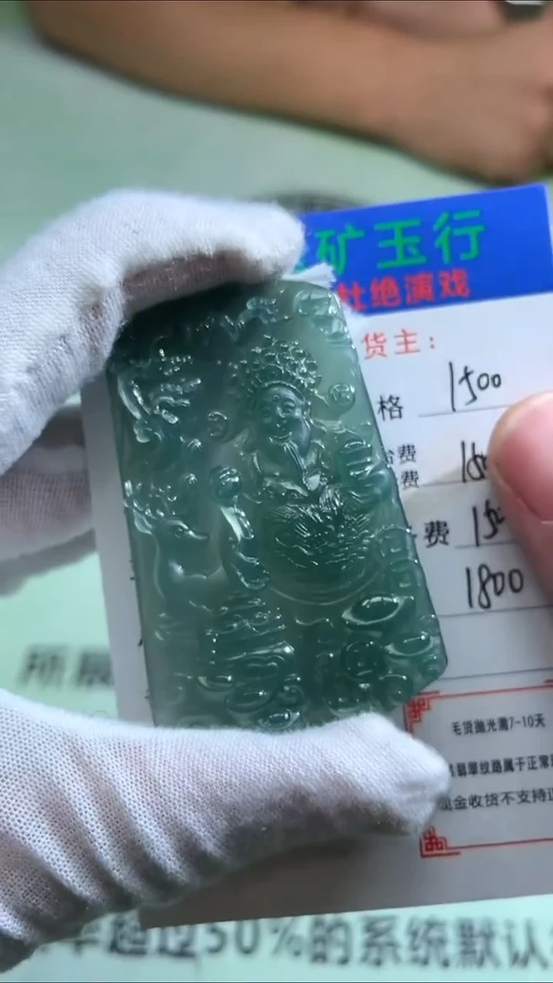 未镶嵌定制翡翠p-毛货不退不换-多样性