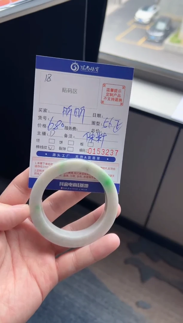 未镶嵌手镯定制翡翠昕**然手镯