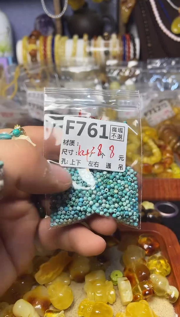 【闪购商品】琥珀珠宝奇石未镶嵌F761