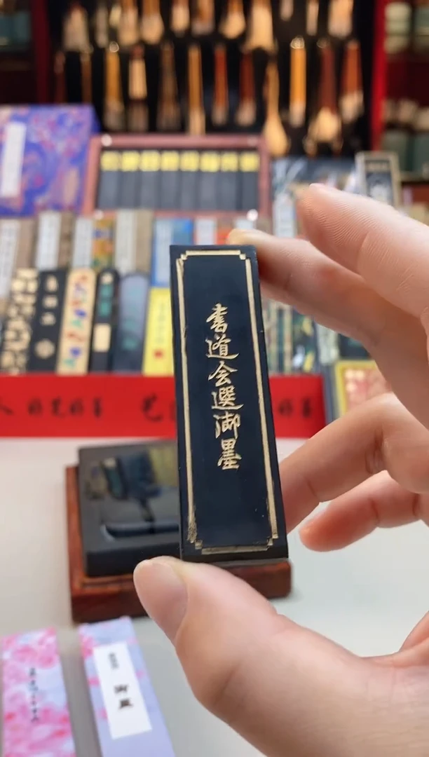 【闪购商品】4锭御墨图案不挑混发