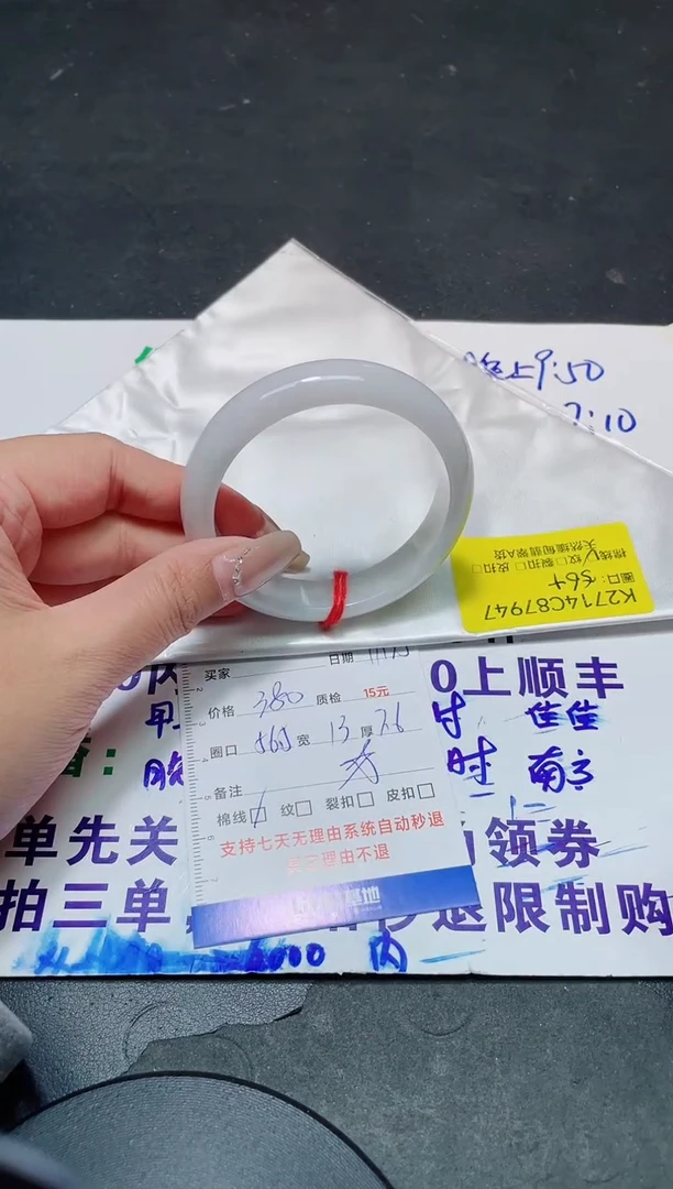 未镶嵌手镯翡翠56+/7947