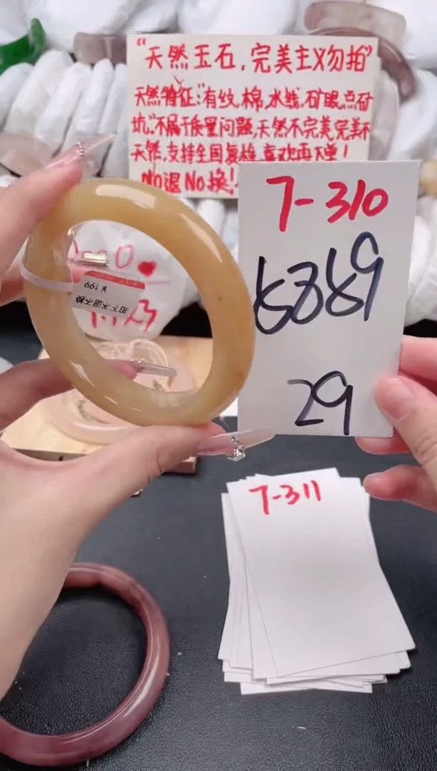 石英质玉手镯未镶嵌7-310