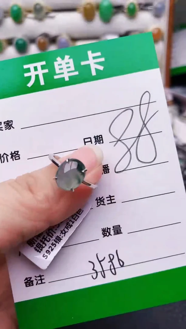 银S925镶嵌戒指翡翠3586