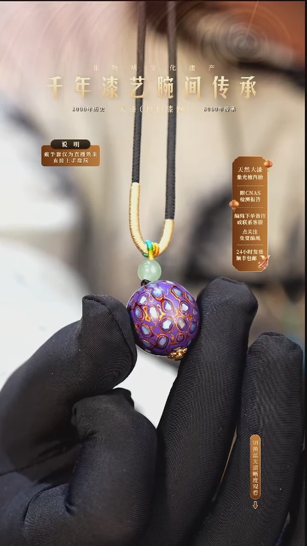 锦城大漆/单珠/2.0cm   603