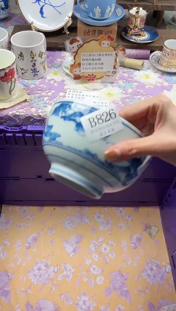 瓷片亽***崽                B826