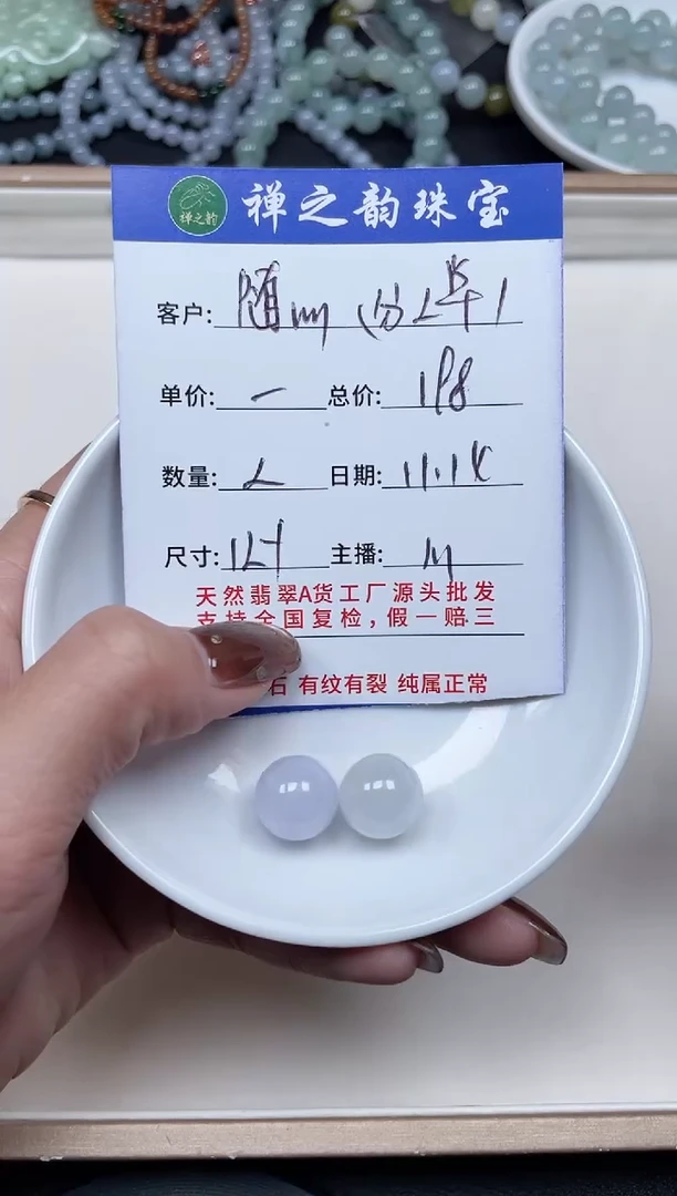 散珠翡翠随***$缅Q20卡约12+mm1颗多样性发自选