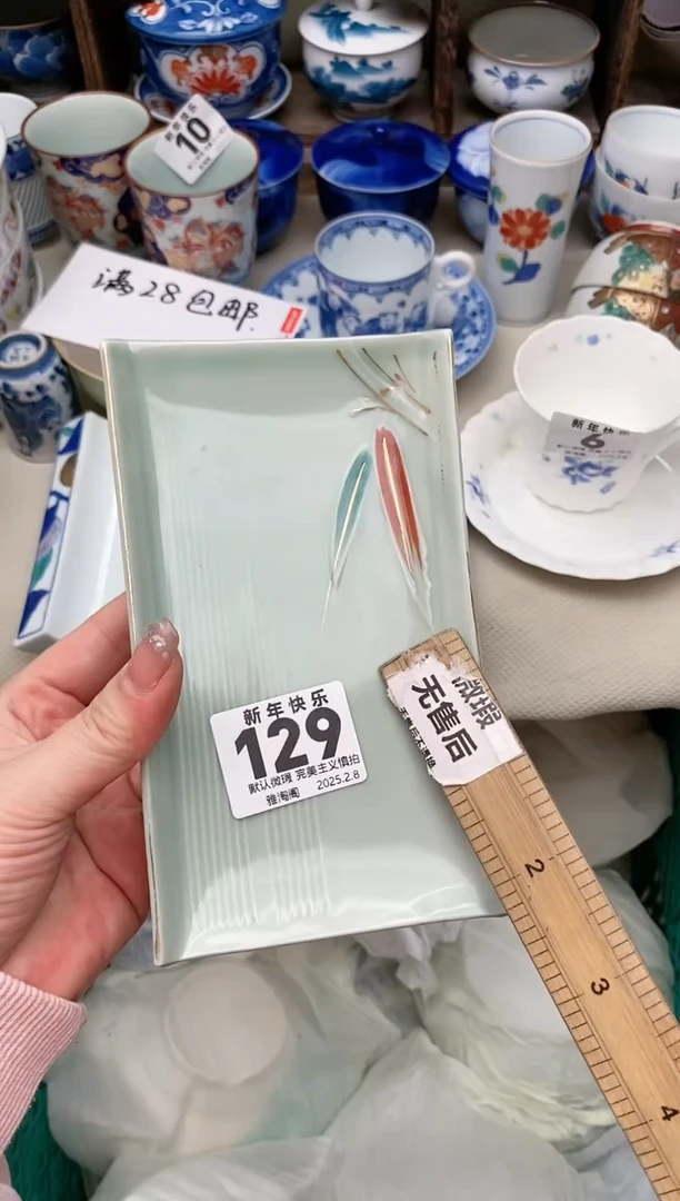 【闪购商品】瓷片129 雅淘阁欢迎您的光临