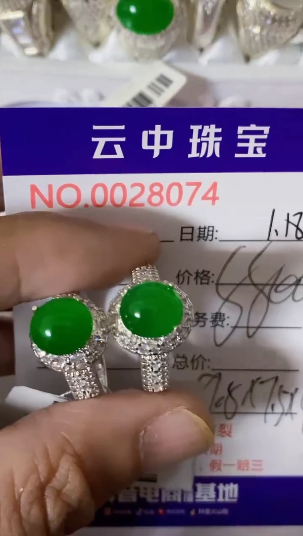 【闪购商品】翡翠戒指未镶嵌/80740000