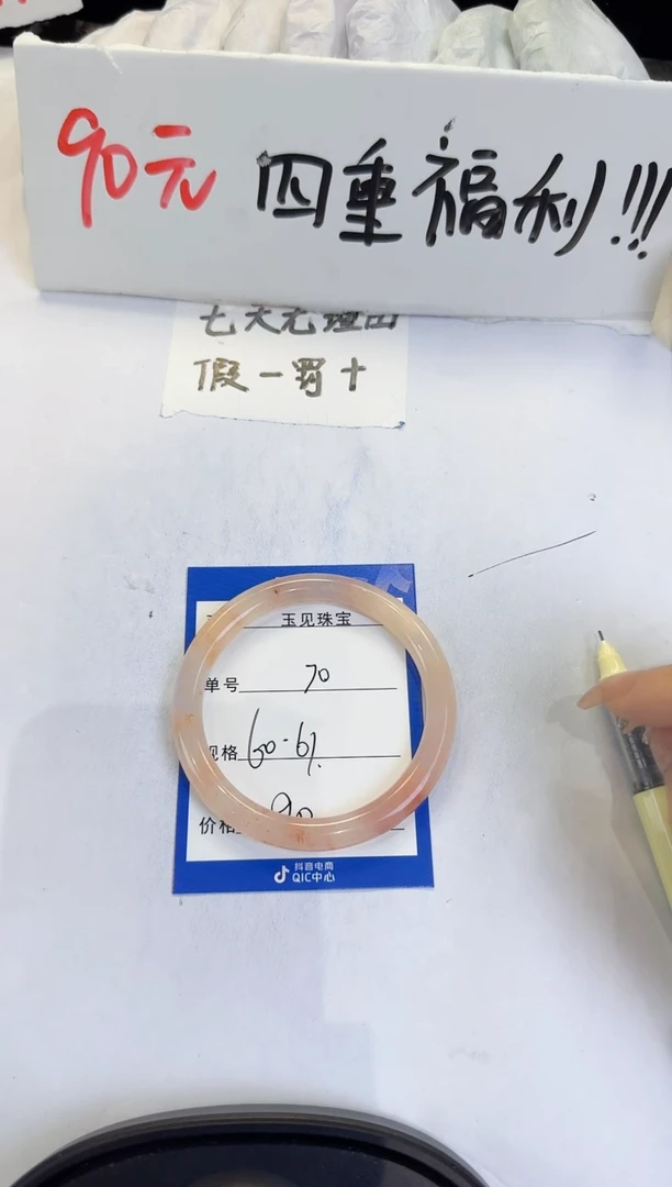 未镶嵌手镯石英质玉（金丝玉）70