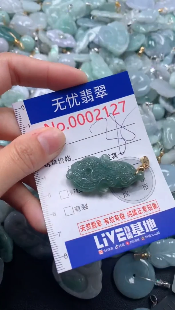 颈饰未镶嵌翡翠2127