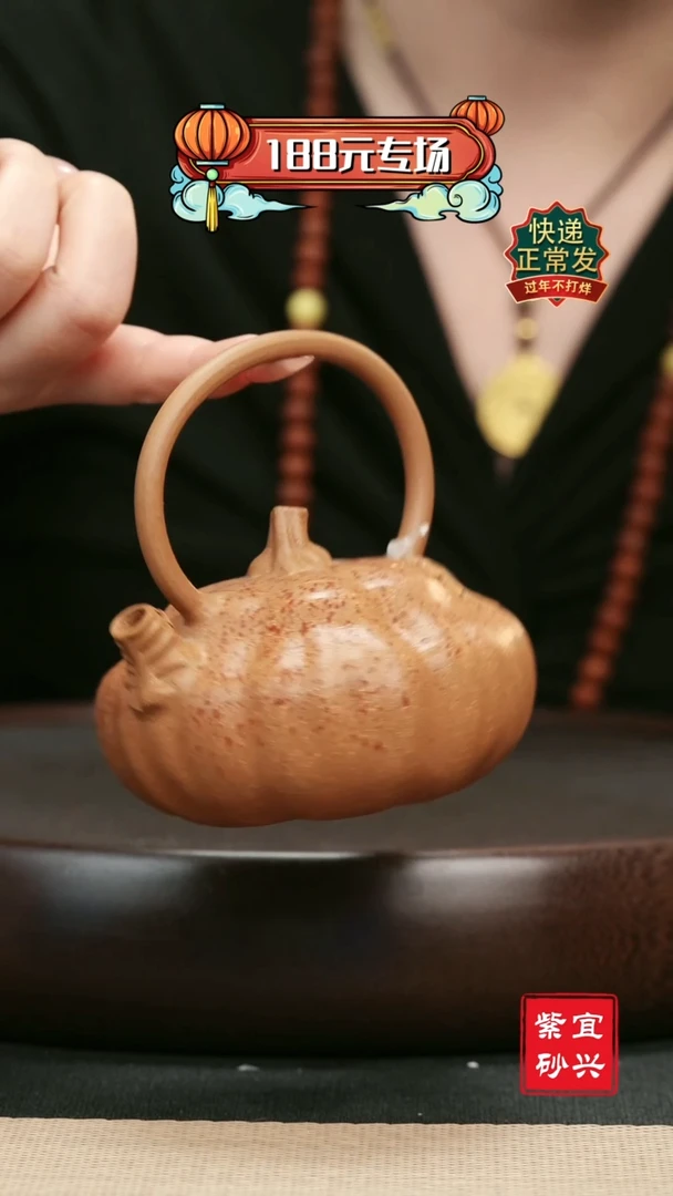 【闪购商品】紫砂茶壶28降坡南瓜提梁壶