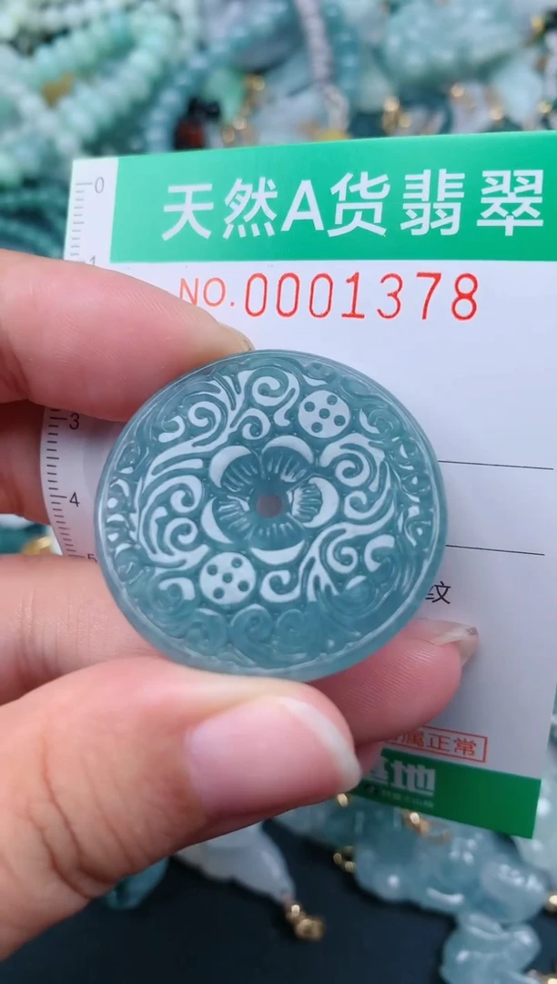 颈饰未镶嵌翡翠.0001378