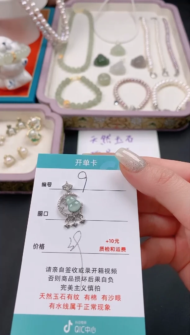 【闪购商品】翡翠吊坠(不含链)银S925镶嵌9翡翠