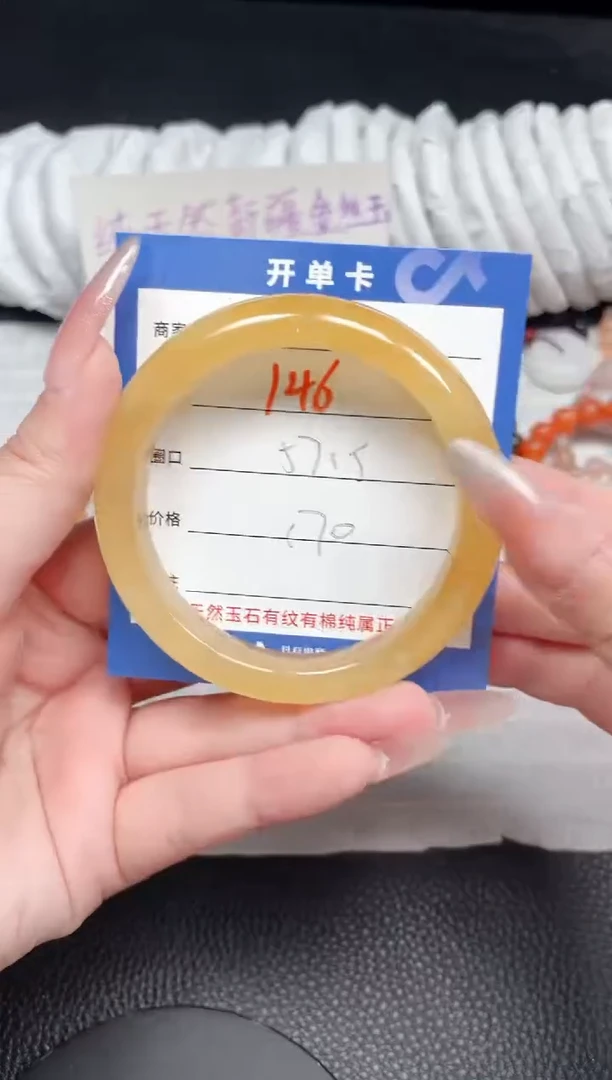 【闪购商品】石英质玉手镯未镶嵌146