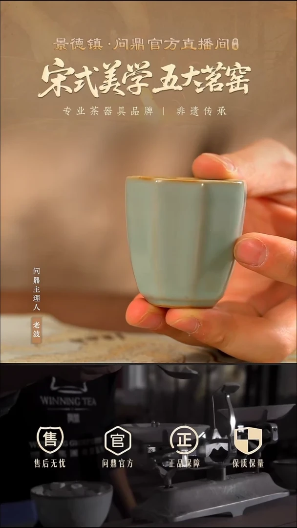 问鼎紫金釉单杯