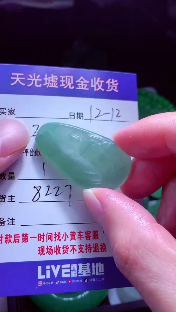 未镶嵌定制翡翠宏*！翡翠毛货定制571143