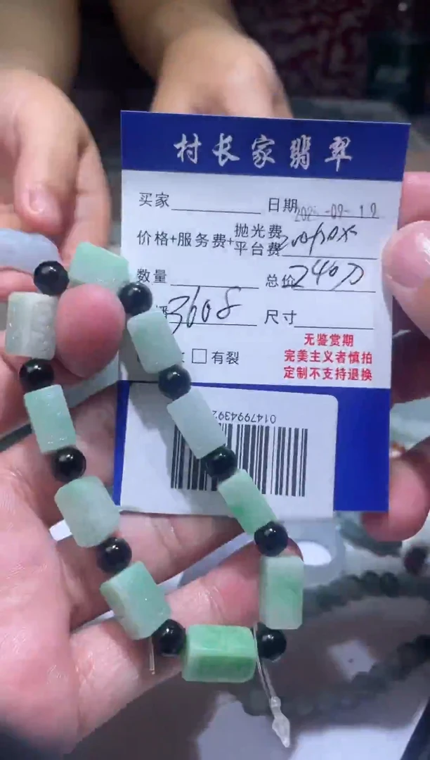 未镶嵌定制翡翠0147994392
