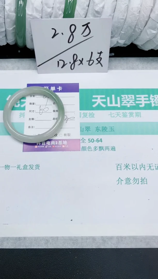 石英质玉手镯未镶嵌691-60