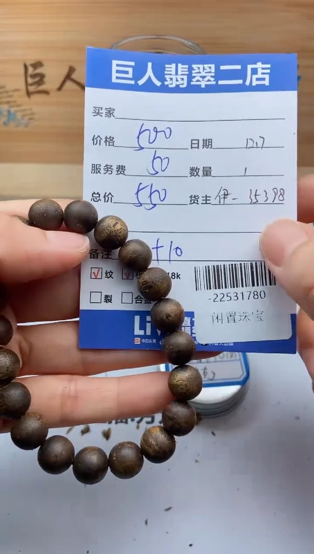 沉香手串晓*珠串多人-22531780