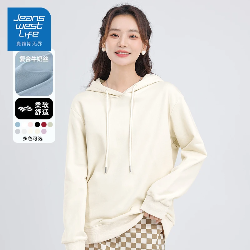 真维斯无界初秋休闲懒人穿搭连帽常规卫衣女杏色纯欲慵懒风女装