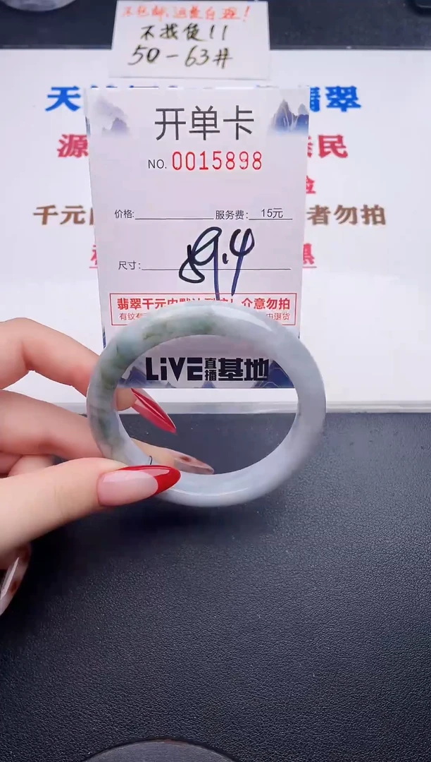 未镶嵌手镯翡翠98