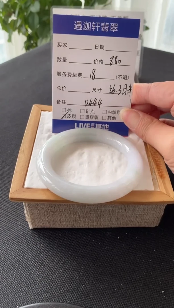 翡翠手镯未镶嵌56.5圈口 D444编码