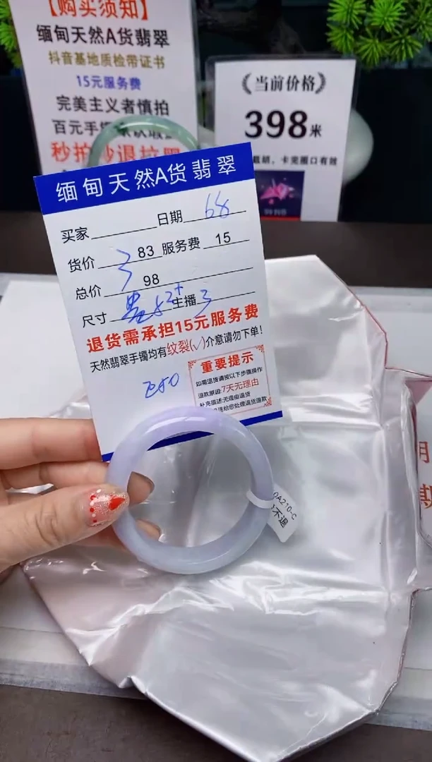 【闪购商品】翡翠手镯未镶嵌68天然A货缅甸翡翠需包容完美主义慎拍