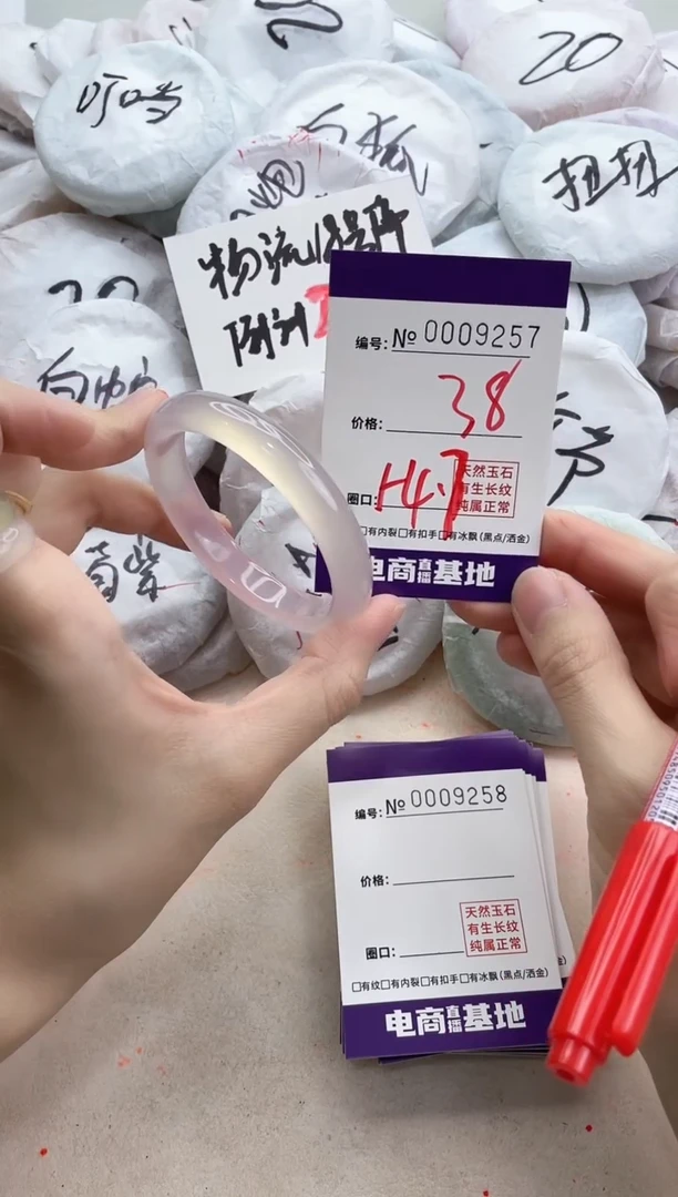 【闪购商品】玛瑙/玉髓手镯未镶嵌9257