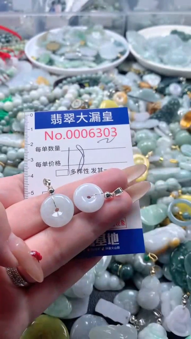 【闪购商品】翡翠吊坠(不含链)未镶嵌6303