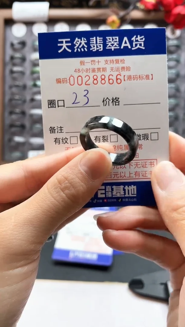 【闪购商品】翡翠戒指未镶嵌天然翡翠A货8866