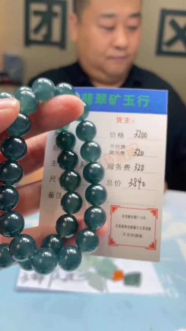 未镶嵌定制翡翠e****8-毛货-不退不换-多样性-发两个