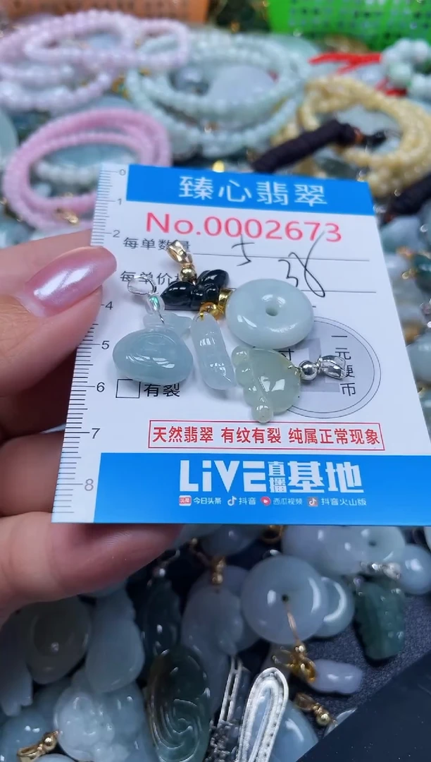 吊坠(不含链)未镶嵌翡翠2673