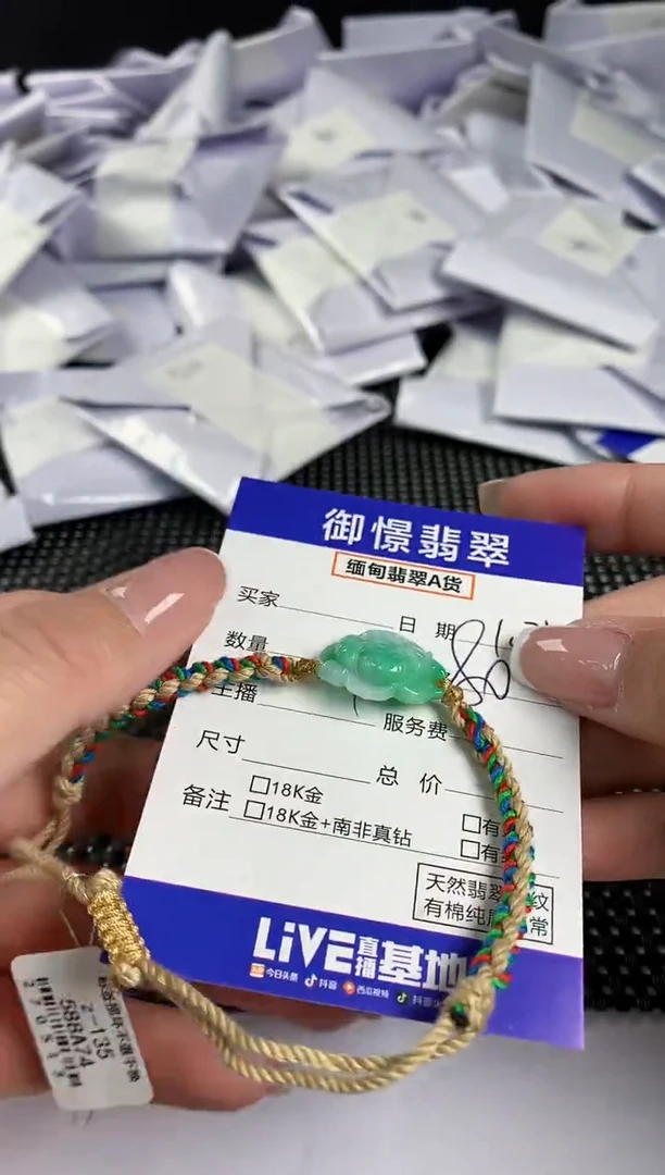 【闪购商品】翡翠手绳未镶嵌翡翠27