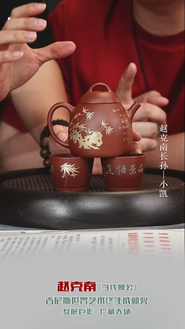 茶壶紫砂ZKN82秦权套组清水泥240cc