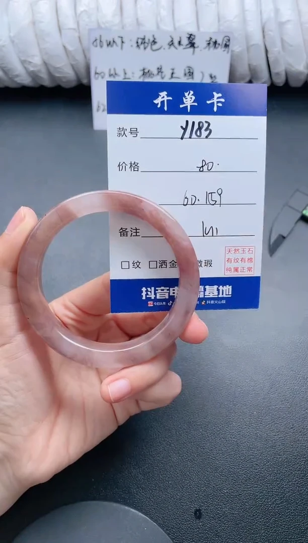 【闪购商品】石英质玉手镯未镶嵌Y183