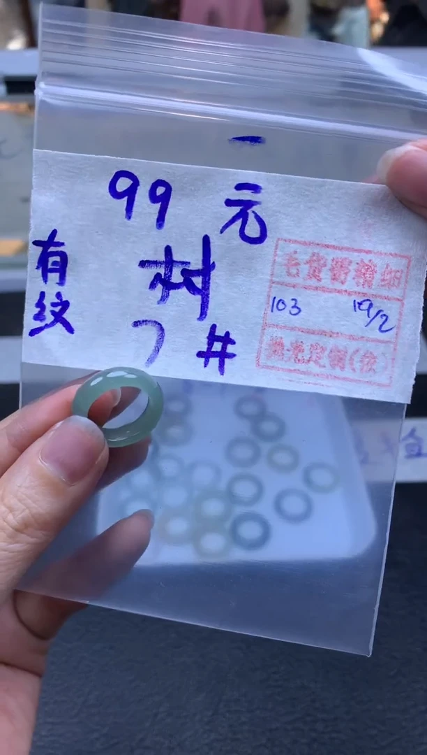 【闪购商品】定制翡翠未镶嵌翡翠戒圈99元毛货需精细抛光拍一发一