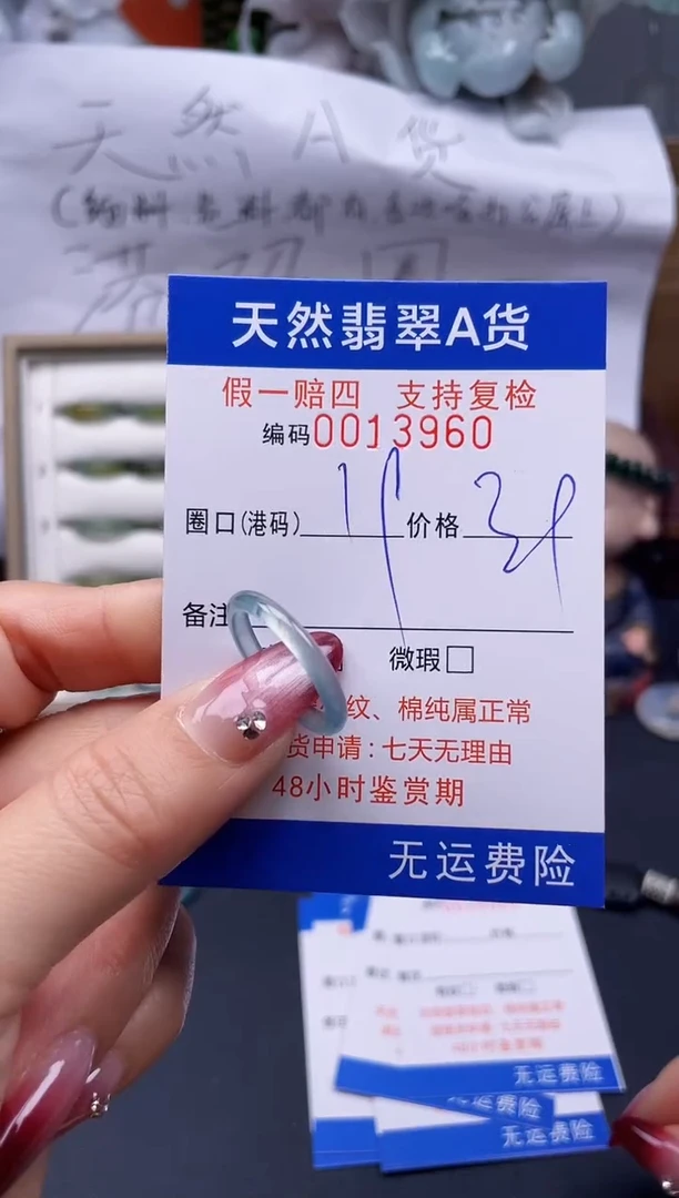 【闪购商品】翡翠戒指未镶嵌19*13960..