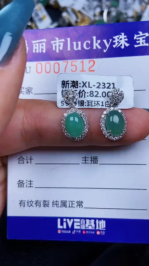 颈饰银S925镶嵌翡翠7512