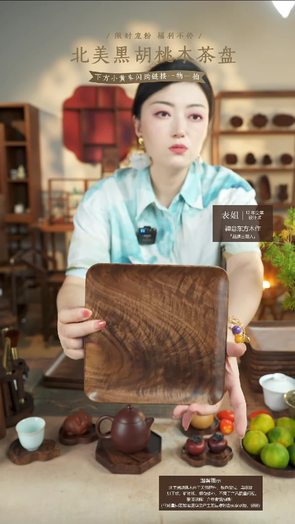 北美黑胡桃木茶盘616有碳化