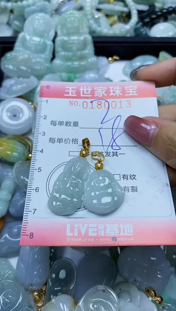 【闪购商品】翡翠颈饰未镶嵌闪购0180013