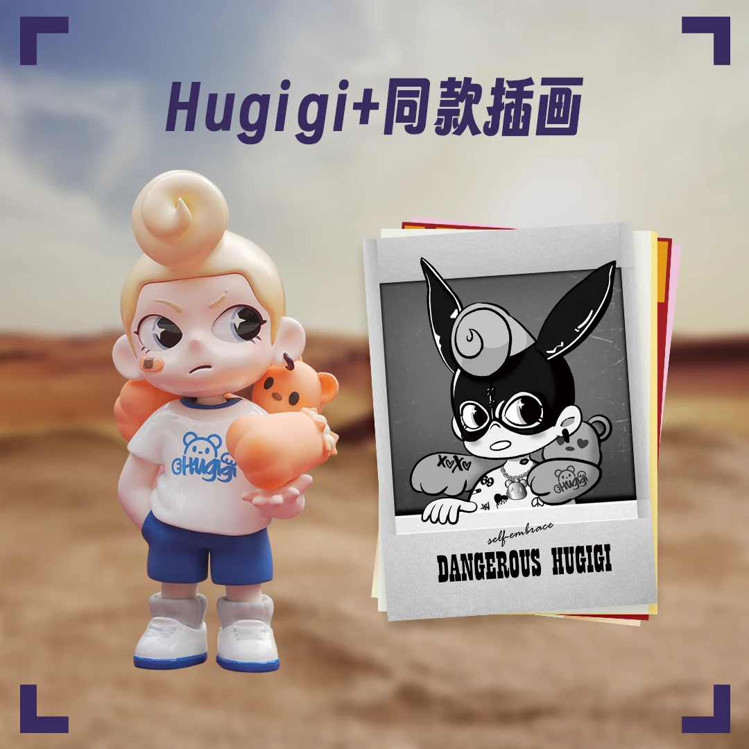 Hugigi×联名插画