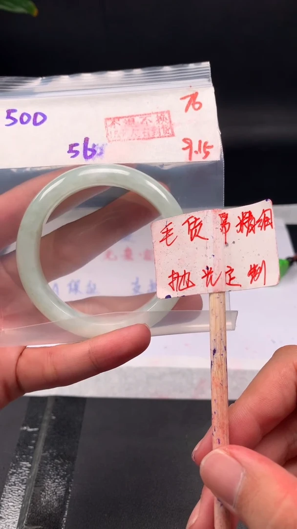 未镶嵌定制翡翠拍一发一76
