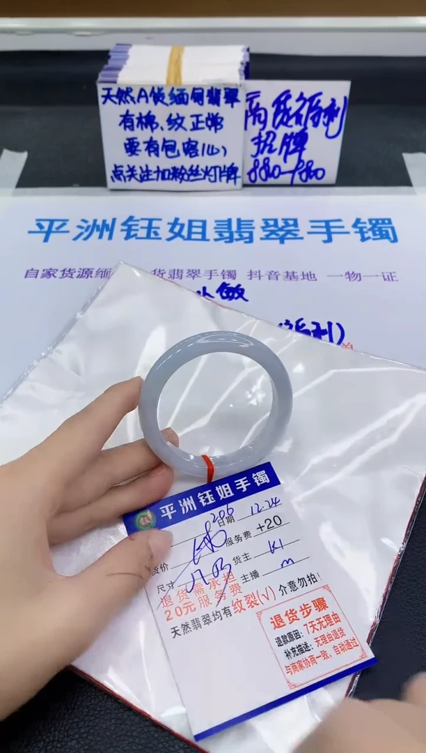 未镶嵌手镯翡翠111