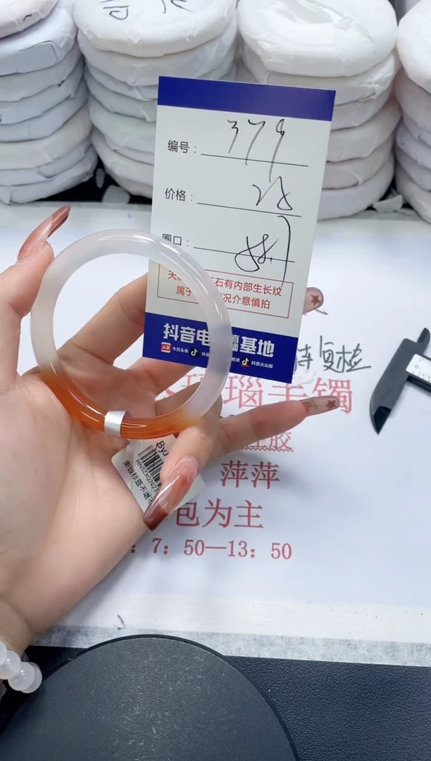未镶嵌手镯玛瑙/玉髓379