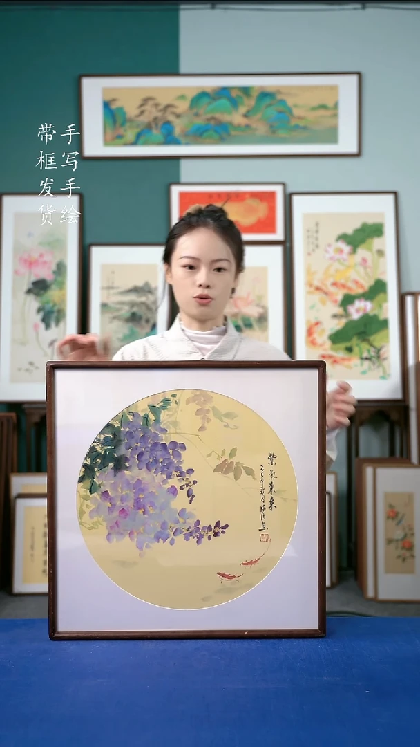 国画22紫藤花52*52