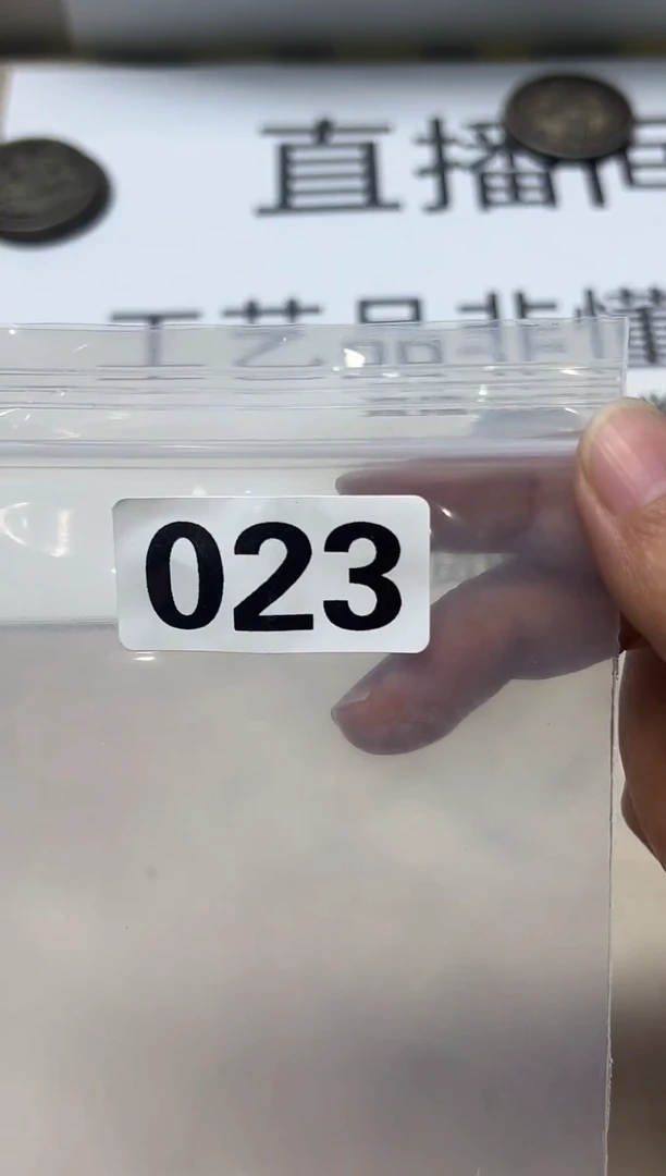 精品银元代拍编号链接3