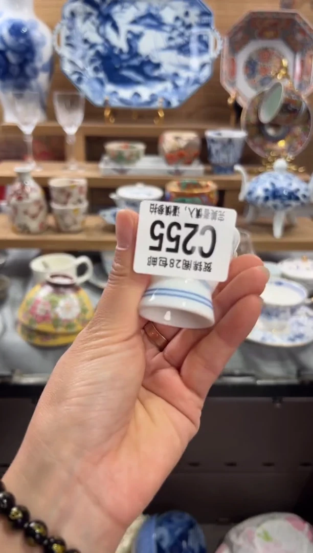 瓷片安**心      C255