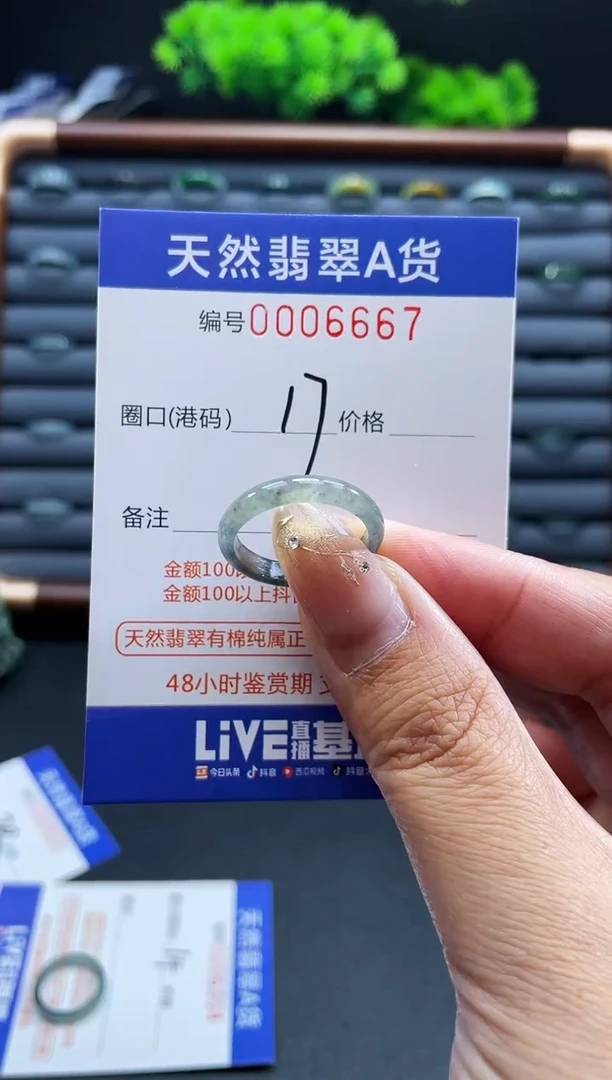 未镶嵌戒指翡翠戒圈