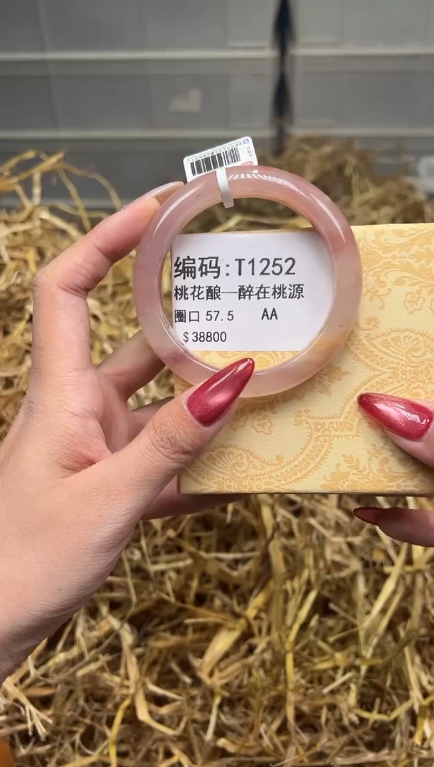 未镶嵌手镯石英质玉T1252