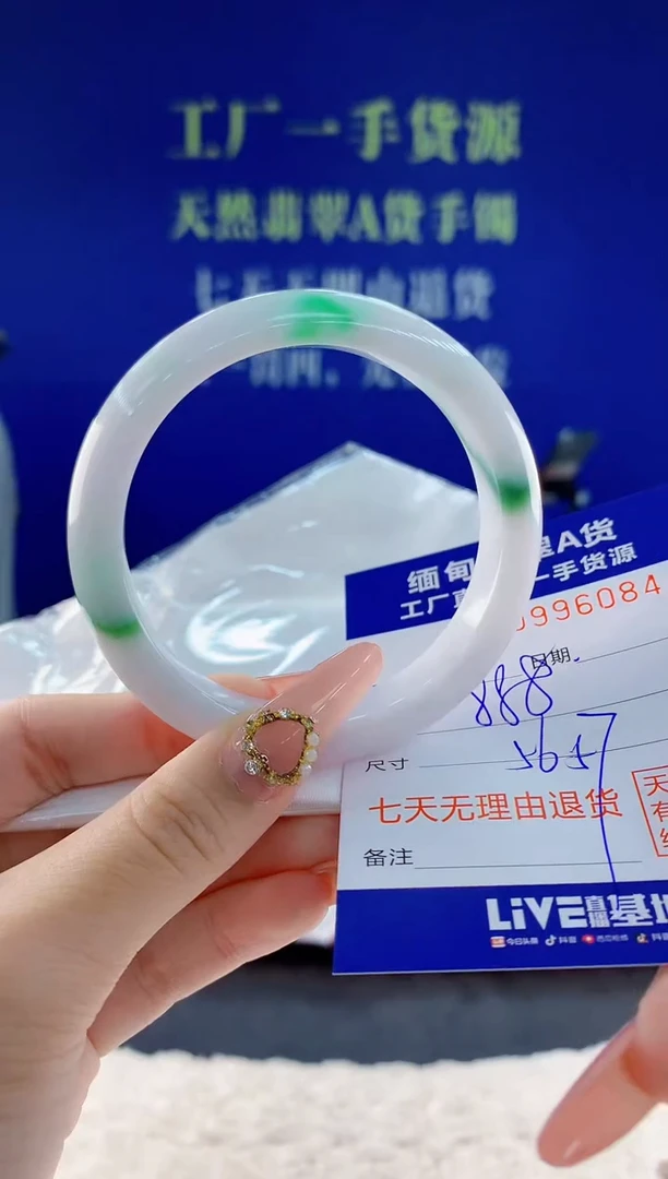 未镶嵌手镯翡翠84